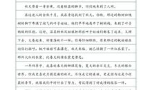 《我的妈妈是富婆》观后感_300字