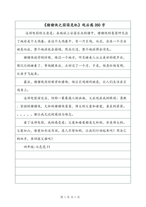 “冯舞九天”是观点_350字