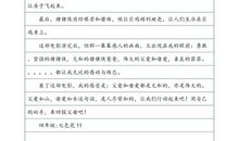 《凤舞九天》观后感_350字