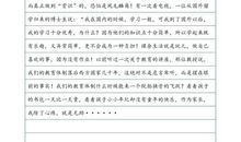 《鲁冰花》观后感_650字