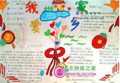 我爱我的家乡_200字