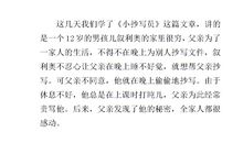 四年级读后感：没有脚才能走到的国家读后感_300字