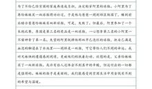 《天堂的孩子》观后感_300字