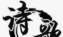 QQ日志的回忆_550字