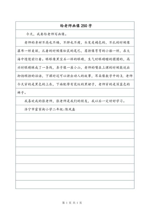 她在同一张表中_250字