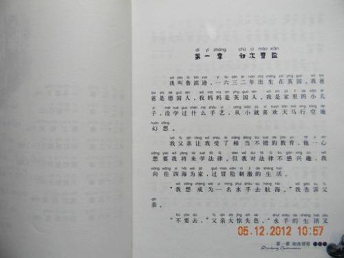 四年级阅读后：读“卢比漂移”感觉_350字
