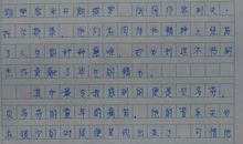 四年级读后感：名人传_350字