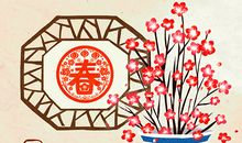 春节风俗——正月初一拜年/占岁/聚财