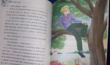 四年级读后感：读《外公是棵樱桃树》有感_350字