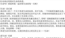 四年级读后感：生命生命_350字