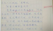 一起去欣赏_350字