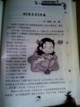 在四年级阅读后：诚实和最重要的_350字
