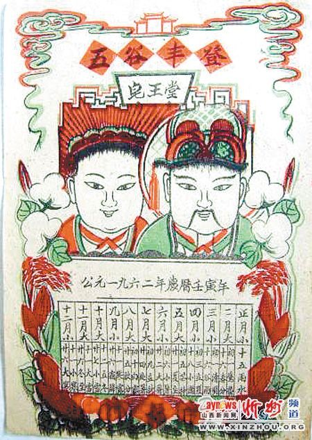 春节习俗 - 二十三月月光