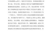 电力员工入党志愿书范文