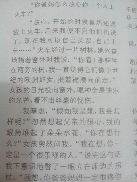 春天是我_600字