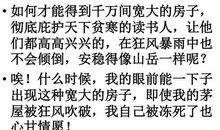 秋风、秋风，我爱你_100字