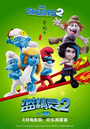 “蓝色精神”看起来_300字
