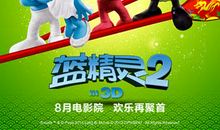 《蓝精灵》观后感_300字