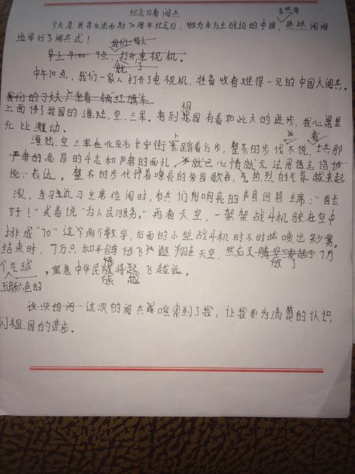 我长大（31）_600字