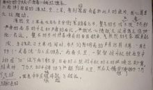 我长大了（31）_600字