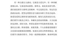 《郭明义》观后感_500字