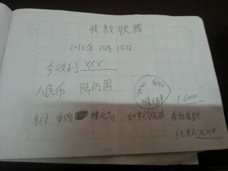 对不起，我错了_100字