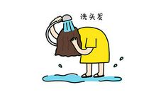 洗头发_800字
