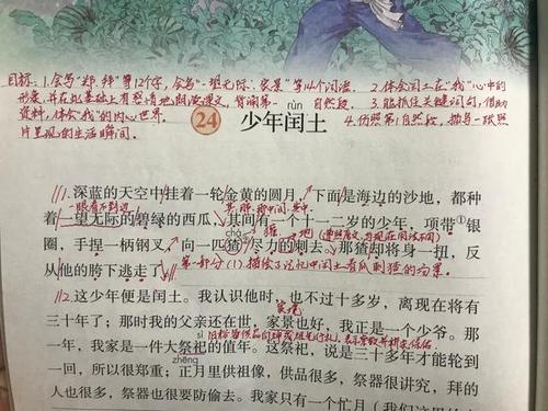 怀旧语言老师_1500字