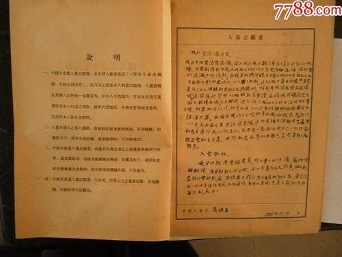 进入派对志愿书（3）