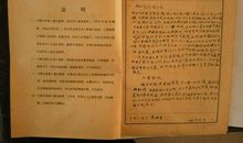 入党志愿书（三）