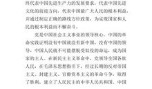 村民入党志愿书（二）