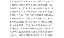 大学生入党志愿书（二）