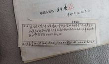 入党志愿书（四）