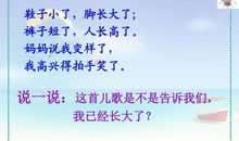 我长大了（27）_700字