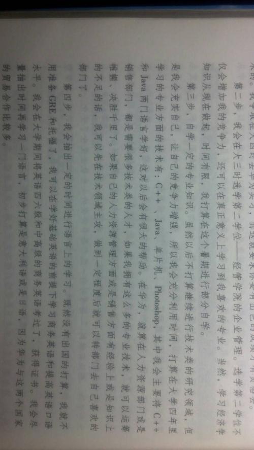 谈话_1500字