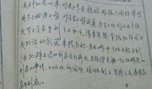 入党志愿书（五）