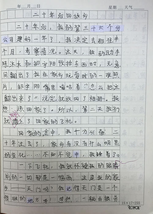 每个人都有一个_250字