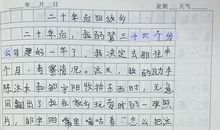 每个人都有曾经_250字