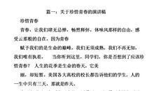 在生活中学会了珍惜_600字