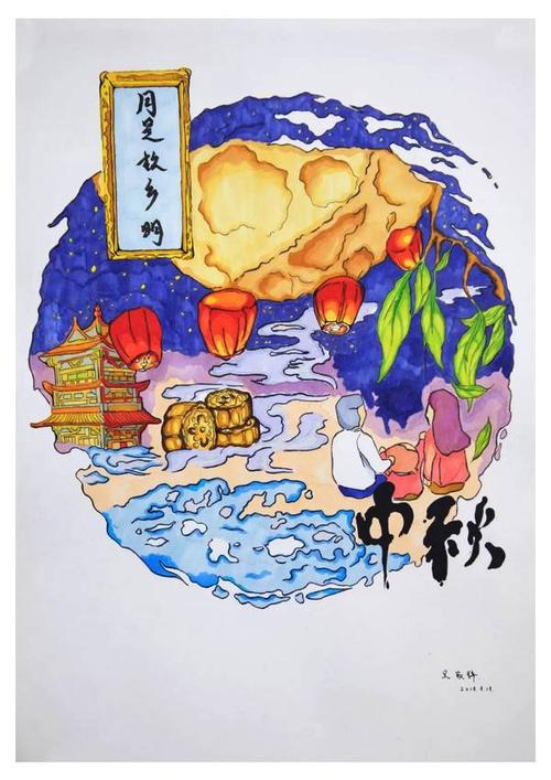 谁看起来中秋_650字