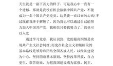 职工入党志愿书（一）