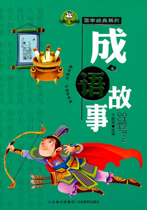 
经过五天后，余公士的痛苦，匆匆送走了人们，请平，卞姬已经逃到秦州，而玉锣仍然会死。