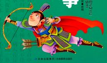 讳疾忌医的典故