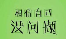 人生的说解法_300字