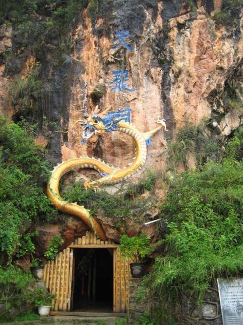天龙洞穴旅游_1200字