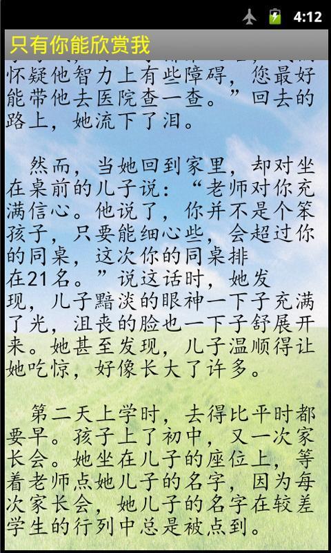 如果可能的话，我想开一个不结尾的旅行者_800字