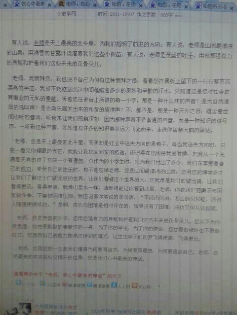 总是好友_350字