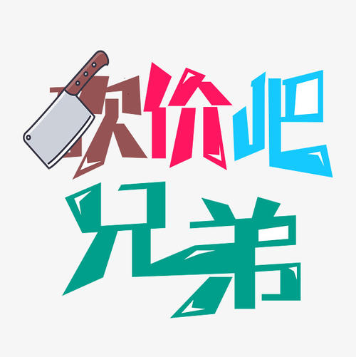 兄弟_1000字