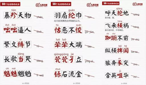 最容易使用错误的七个习语
