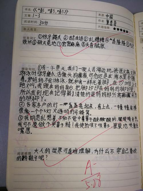 珍惜童年_800字